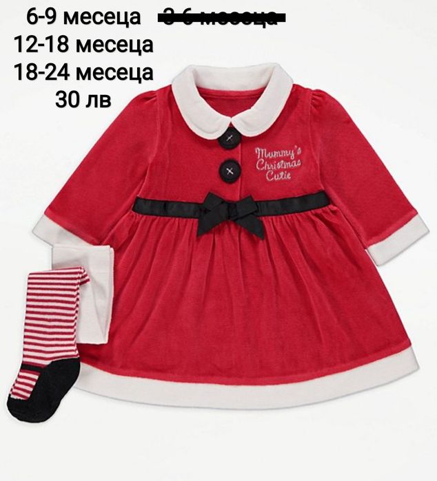 Коледни дрешки от новородено до 2 години