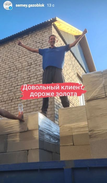 ГАЗОБЛОК всегда в наличии