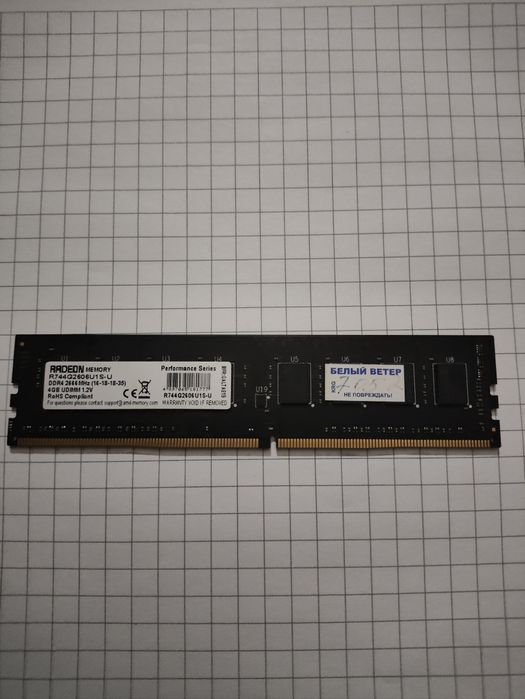 Продам Оперативную память (озу) DDR4