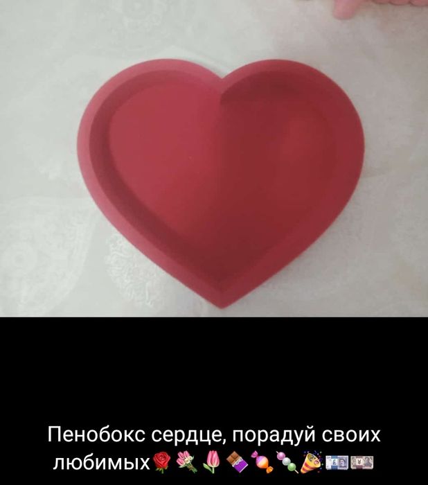 Пенобоксы для любого наполнения