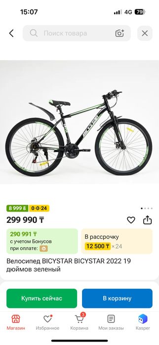 Велосипед продам продам