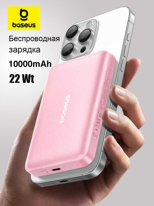 Baseus Magsafe Power Bank 10000 mAh 22.5 Wt Original!