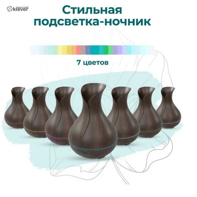 увлажнитель аромадиффузор для дома