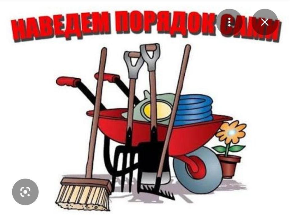 Уборка територии-Вывоз мусора