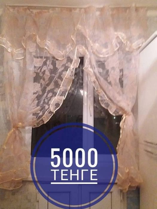 Тюль и шторы разные