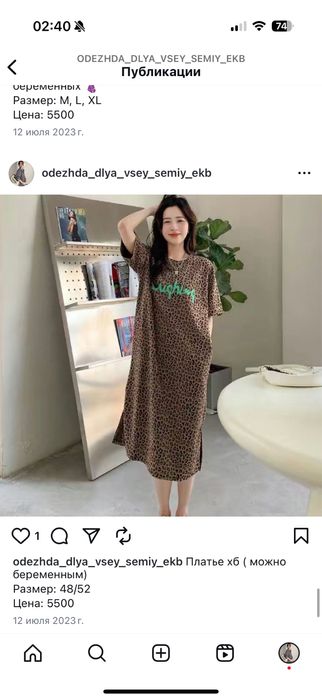 Одежда для беременных