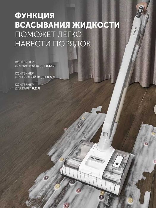 Вертикальный моющий пылесос Polaris PVCW 8090