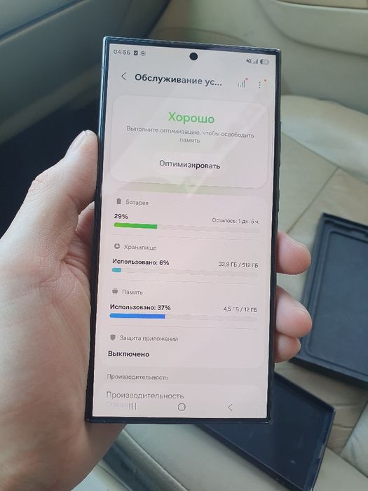 Galaxy s24 ultra 512gb
