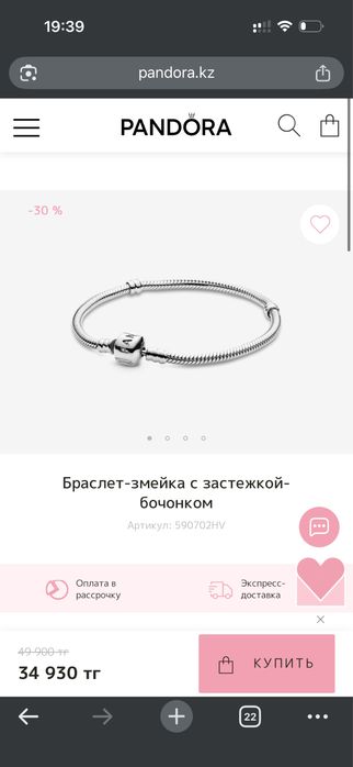 Pandora браслет с шармиками