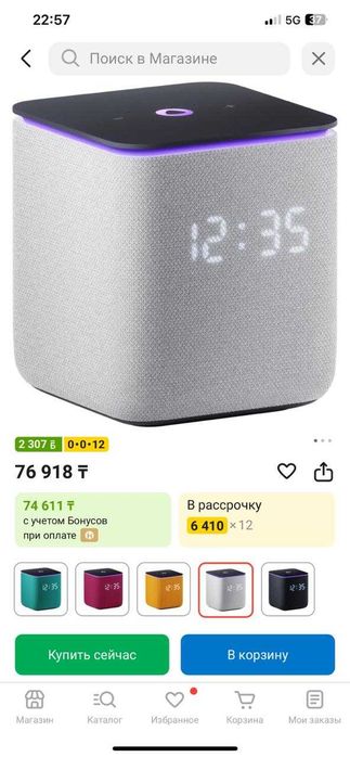 Яндекс Станция Алиса  Миди