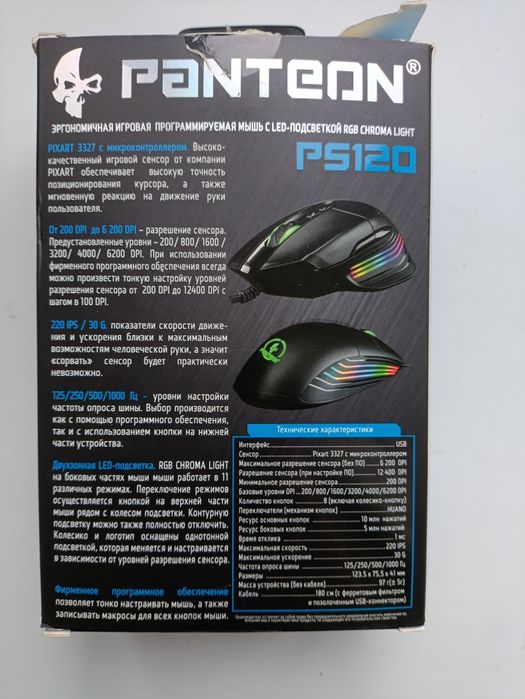 Мышь PANTEON PS120 B черный