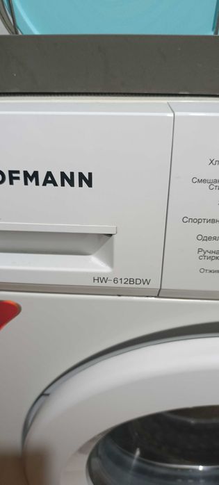 Продается стиральная машинка hofmann