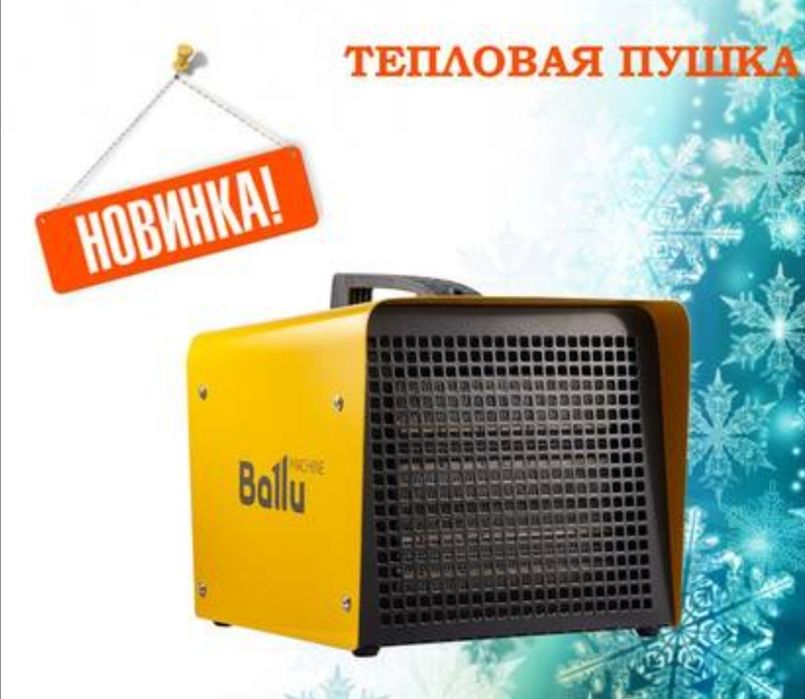 Тепловая пушка Ballu bkx3 2квт