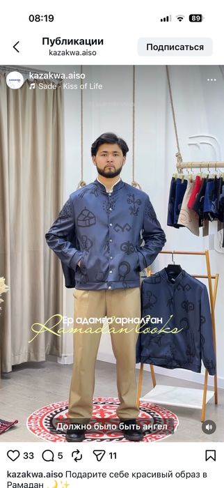 Бомбер в этно стиле