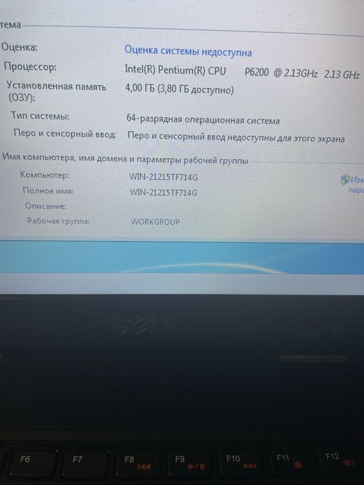 Продвм ноутбук Dell