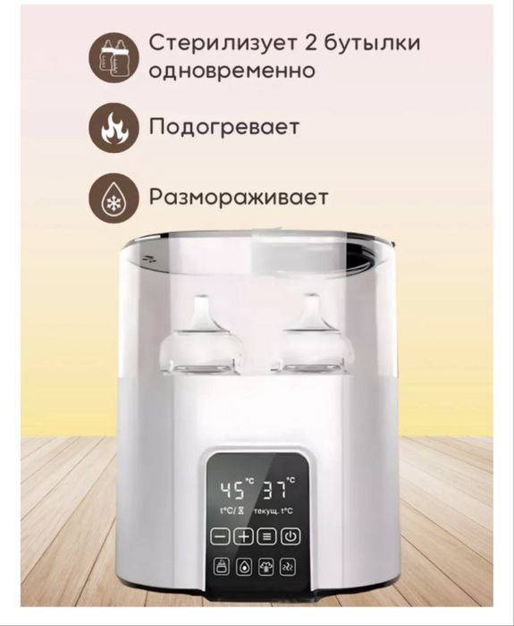 Продам подогреватель, стерилизатор