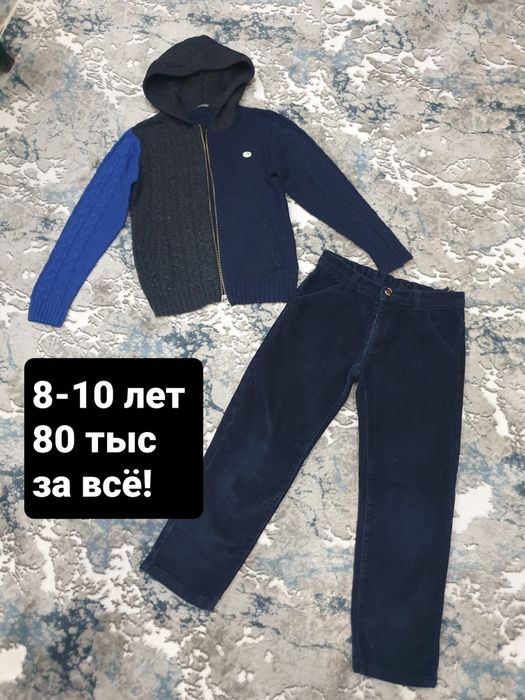 Одежда для мальчика