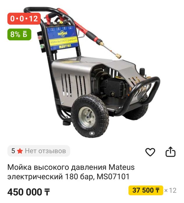 Аппарат высокого давления (мойка)