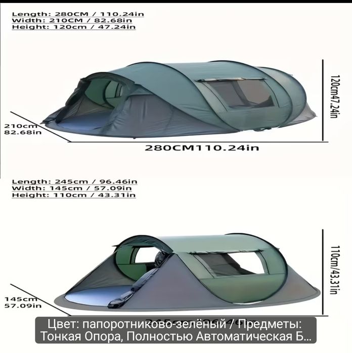 Палатка для кемпинга