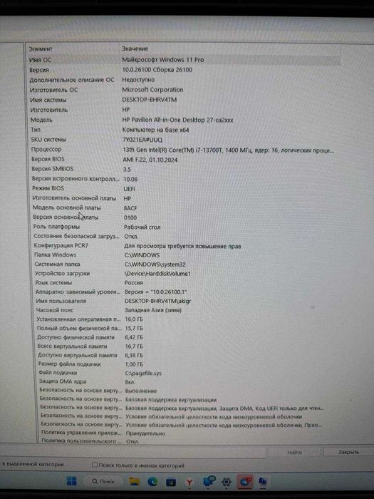 Продаю свой моноблок HP Pavillion 27 дюймов Corei7 ИДЕАЛ ХОЛАТИ