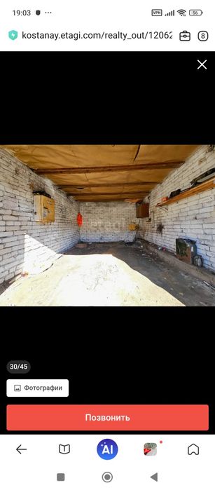 Продам дом. Село.