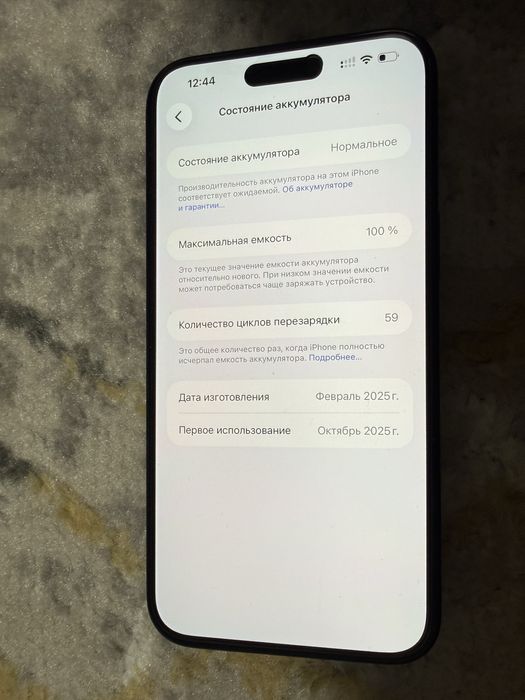 Продам айфон 16 плюс