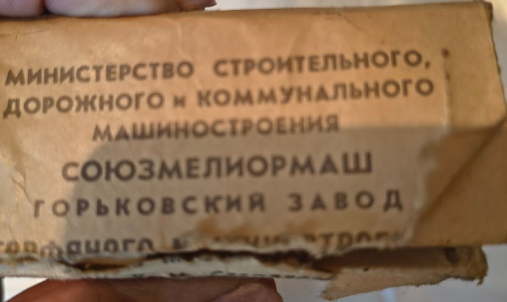 Нова руска машинка за бръснене