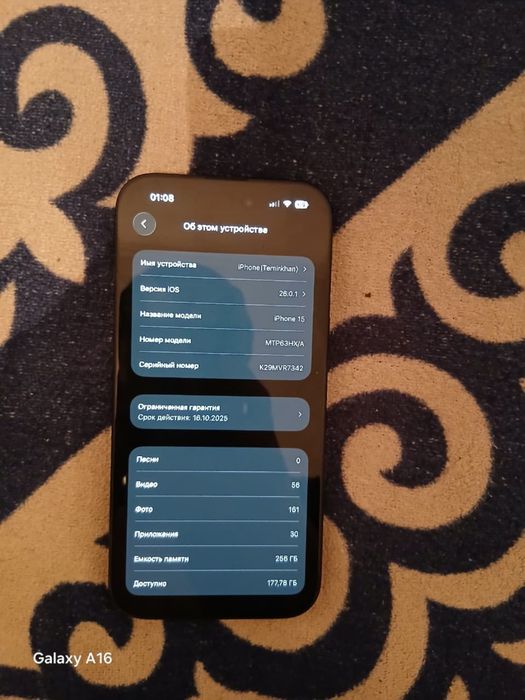 iPhone 15 256гб.