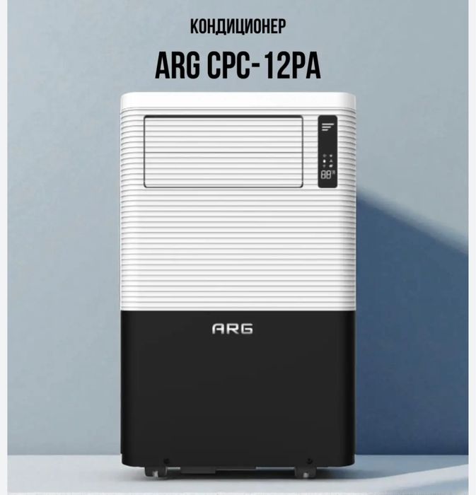 Мобильный кондиционер