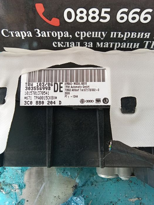 Airbag за VW Passat B6