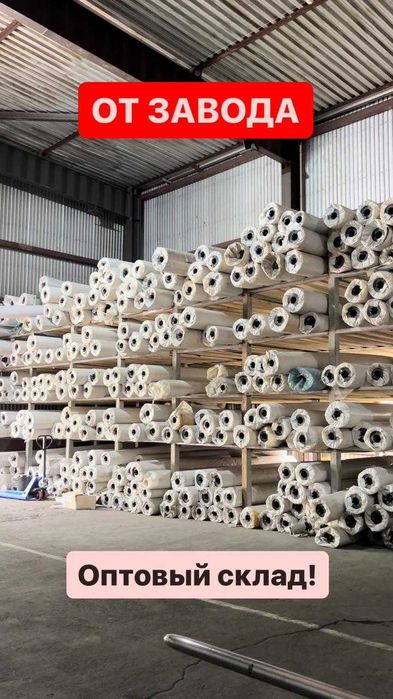 ЛИНОЛЕУМ оптом и в розницу Акция!