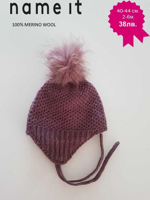 Дрехи от Мерино вълна за малки и големи/ термо бельо