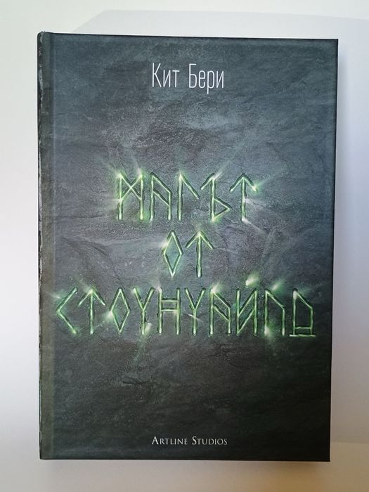 Книги за 10 лв