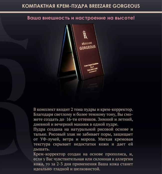 Компактная пудра 2в1