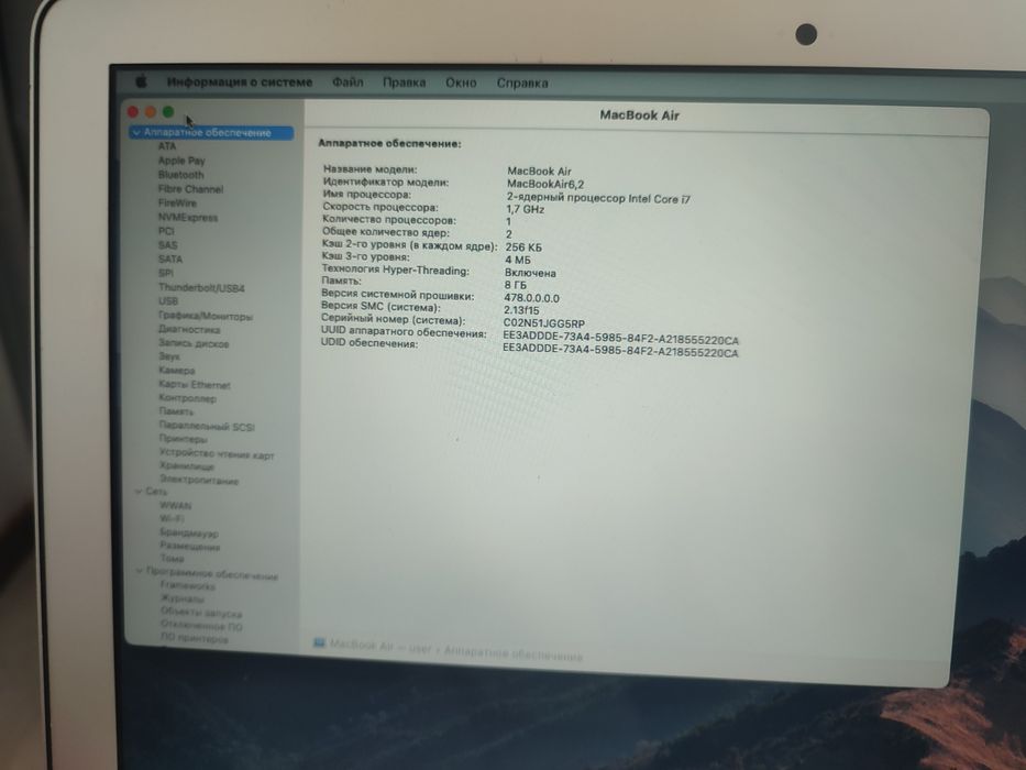 MacBook Air 13 Ноутбук