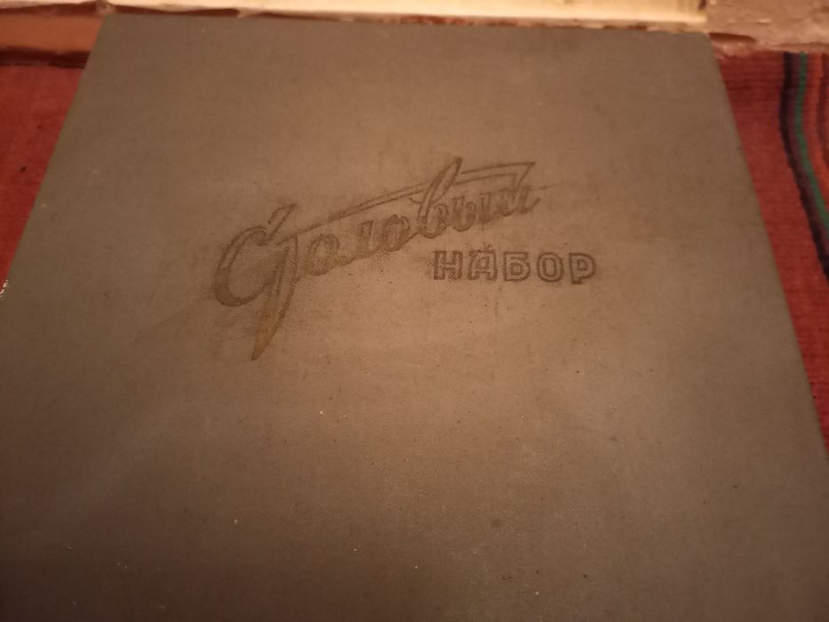 Продам столовый набор