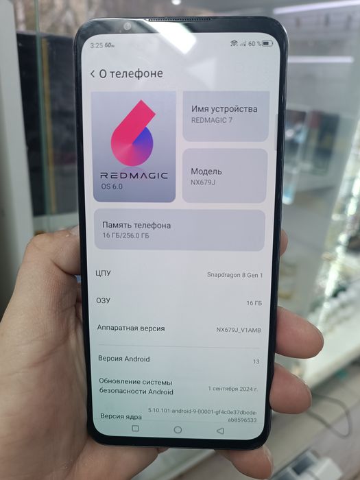 Redmagic 7 Nubia