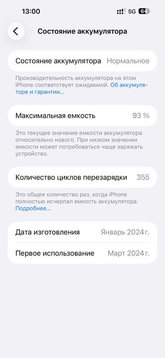 Айфон 15 про мах