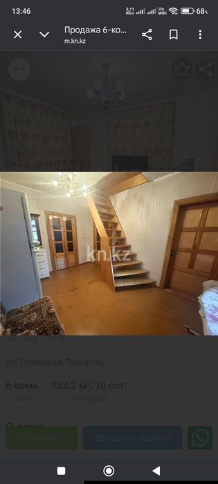 Продам дом Соцгород