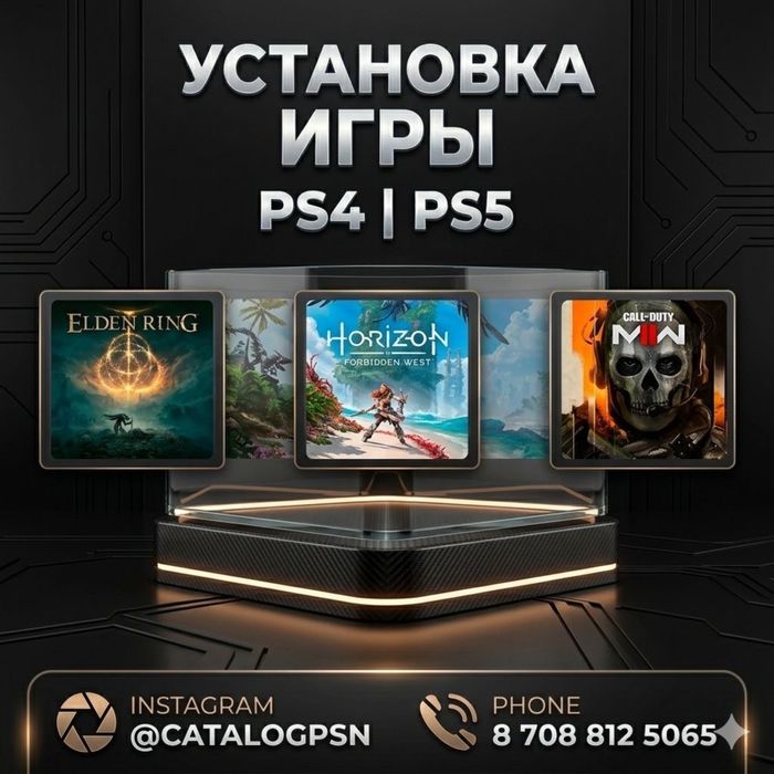 PS4/PS5 ойындар , акция/Скидка