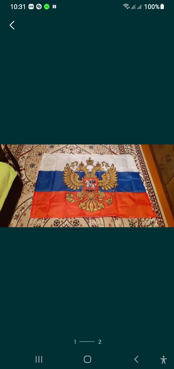 День государственного флага России - Новости - МБУ 