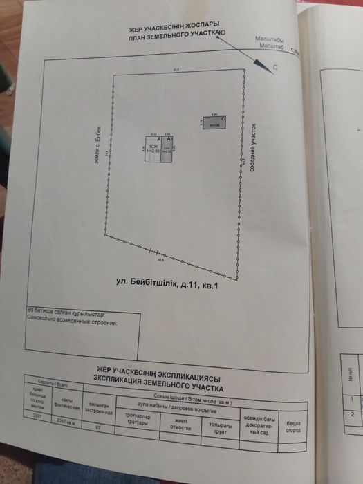 Продам  дом  в селе
