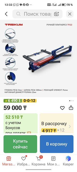 Плиткорез проффесиональный