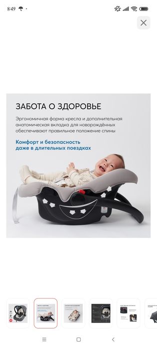 Продам детскую автолюльку