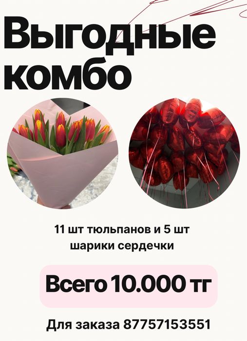 Готовые букеты, подарки