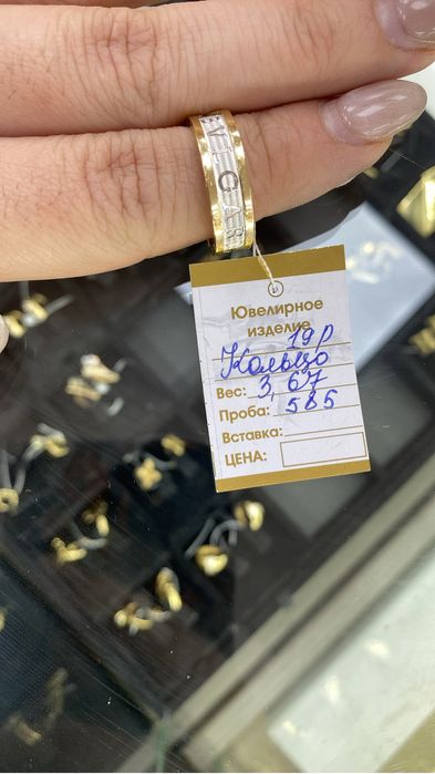 кольцо.