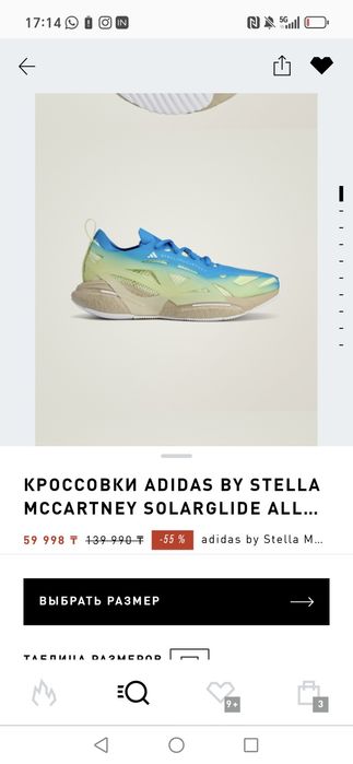 Stella McCartney, кроссовки оригинал