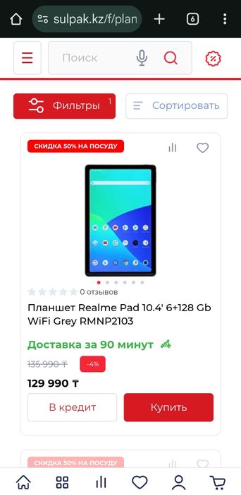 Планшет Realme Pad