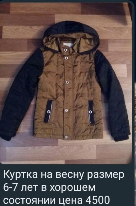 Детские вещи для мальчика