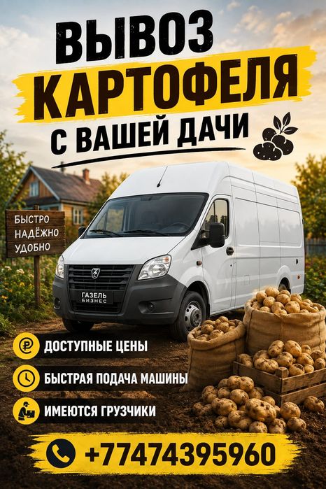 Грузоперевозки по Казахстану и России